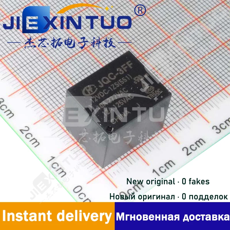 Relay JQC-3FF/12VDC-1ZS(551) DIP 12V Power relay JQC-3FF-12VDC-1ZS