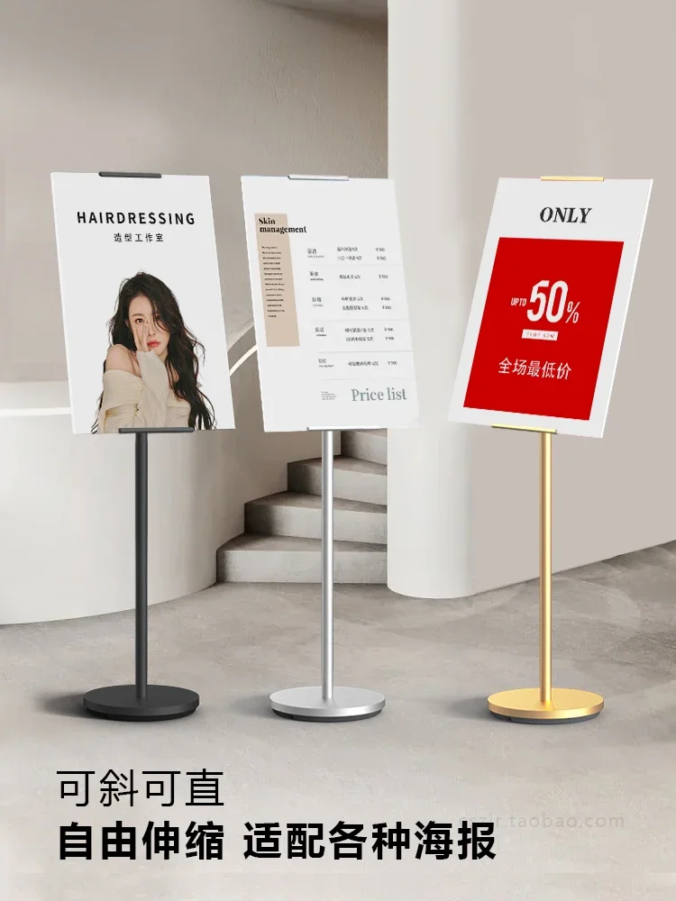 KT board bracket Advertising board Poster stand Vertical floor-to-ceiling stand Water sign  board