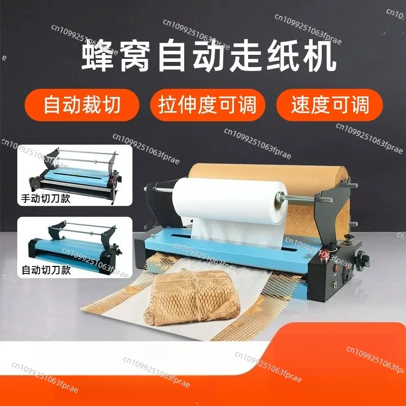 Electric Honeycomb Paper Stretching & Cutting Machine, Automatic Feeder for Packaging Paper Grid