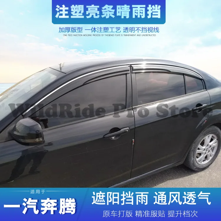 1 مجموعة FAW Besturn B50 T77 حاجب المطر B70 X40 B30 B90 X80 تعديل محدد المطر الحرس نافذة منحرف #2