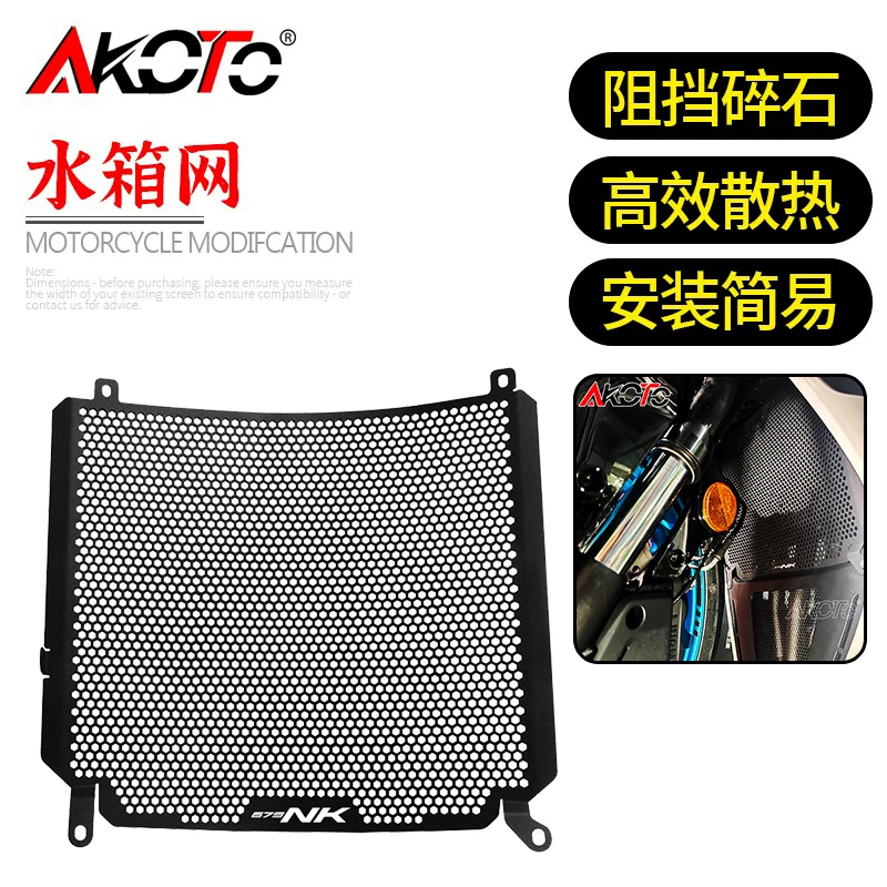 

Защита радиатора мотоцикла 2025 + для CFMOTO 675 NK SR-R SR NK675 675NK 675SR-R 2026, алюминиевая защитная крышка с ЧПУ, детали