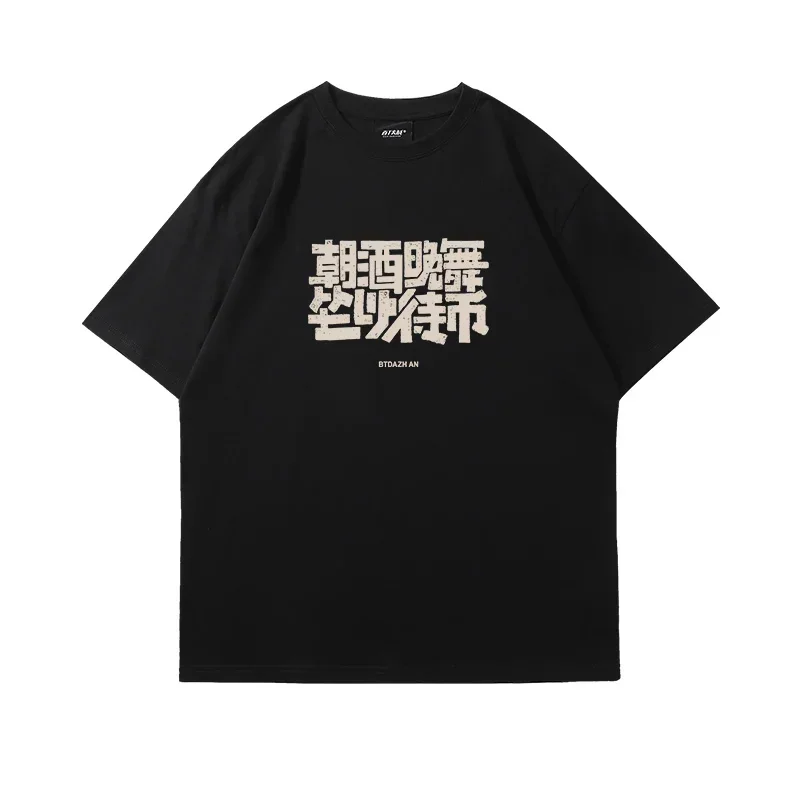 

Motorcycle Trendy Men's Short-Sleeved T-Shirt Retro Distressed Fun Chinese Characters Loose Summer Casual Tops for Men and Women