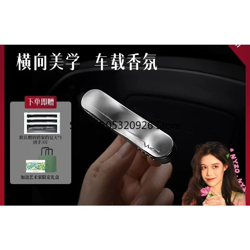 Car aromatherapy Car perfume Advanced sense trend Light fragrance Minimalist and long-lasting New air fresh perfume