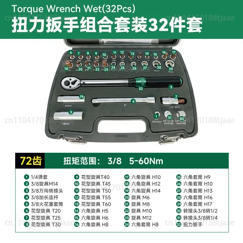 Torque Wrench Set Adjustable kg High Precision Torque Wrench Spark Plug Bicycle Auto Repair Torque Wrench