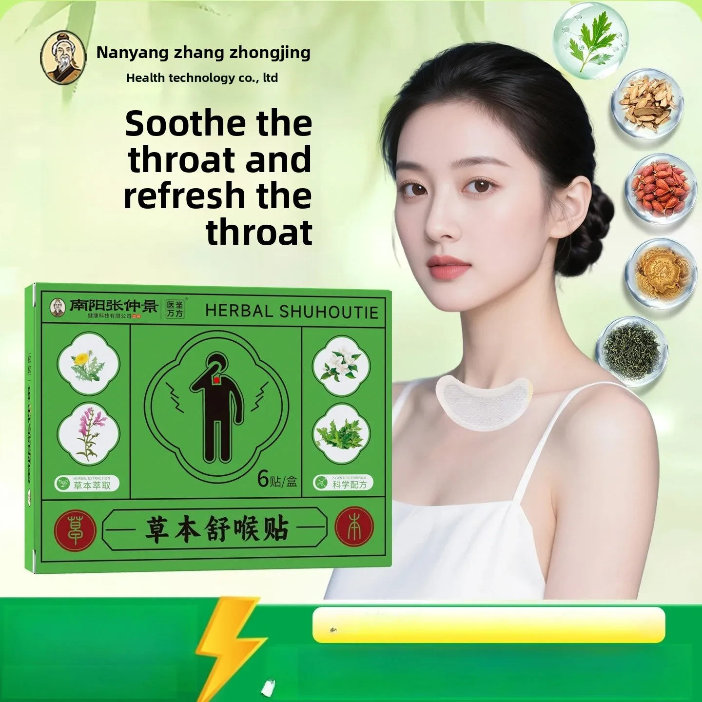 

6-комп. травяной пластырь для облегчения горла, наклейка для акупунктурных точек из полыни для боли в горле и голосовой поддержки, для взрослых и детей