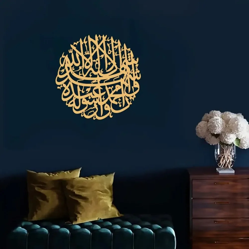 CIFBUY Iron Wall Art Islamic Arabic Calligraphy Metal Home Decor Hanging Decor Gold Minimalist Rustic Accent Farmhouse view 6