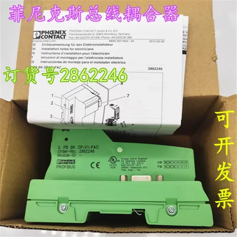 Coupling IL PB BK DP/V1-PAC item number 2862246 2718688 2863627