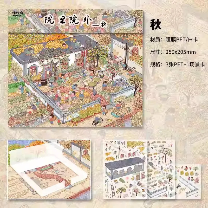

Kawaii Ancient style courtyard 3D supply and marketing cooperative Landscape Sticker DIY Pocket Cabin Scene festival gift