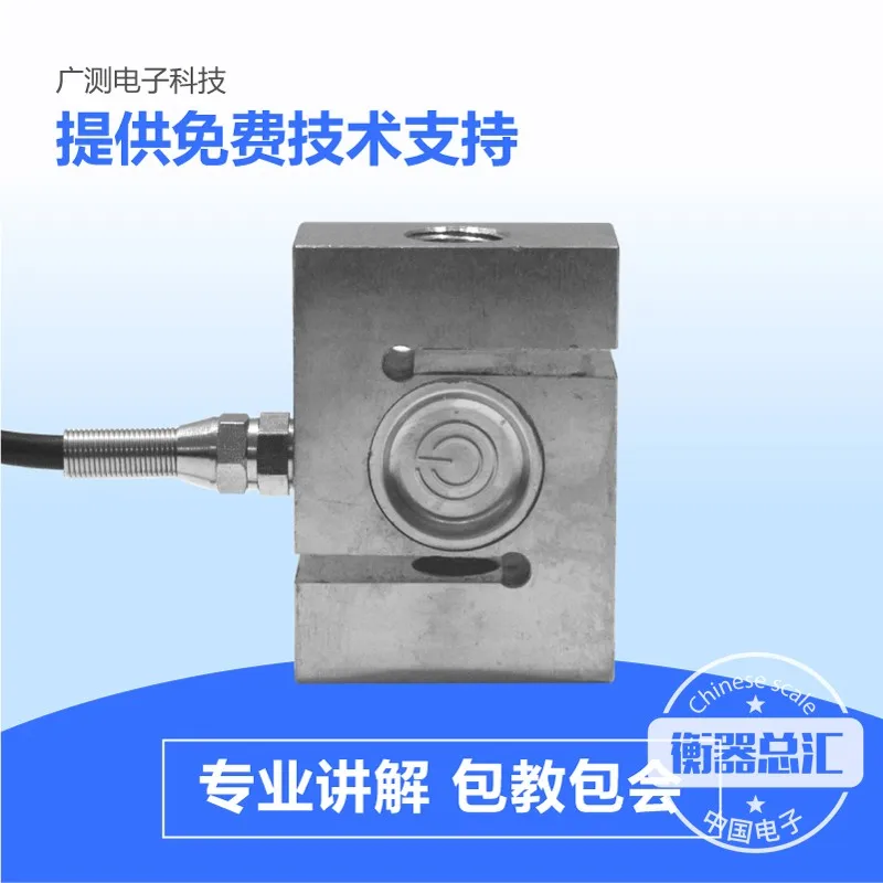 Wide test YZC 528C sensor S type tension pressure weighing sensor mixing station hopper scale 500KG1 ton
