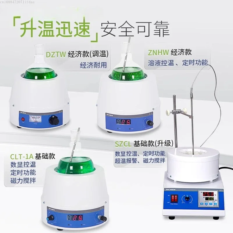 Suitable for science and technology, electric heating sleeve, laboratory digital display constant temperature magnetic stirrer,