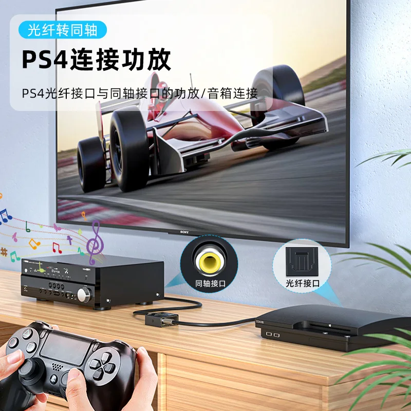 محول صوت رقمي للألياف الضوئية إلى صوت محوري ، محوري للتلفزيون ، متصل بالصوت الرقمي