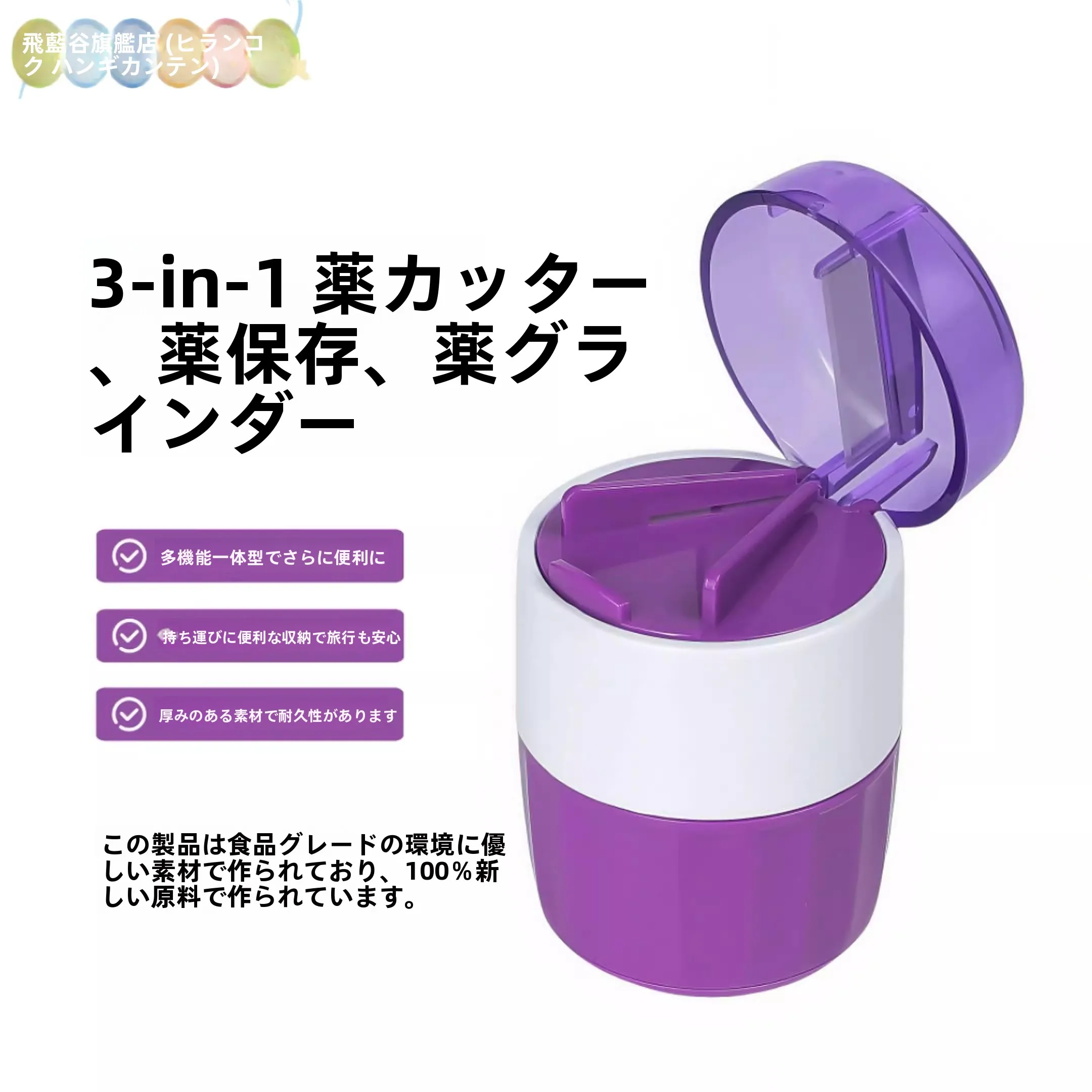 精密薬剤分割カッター-8分割-丸薬粉砕機-子供用薬剤タブレット分割器-家庭用プラスチック製