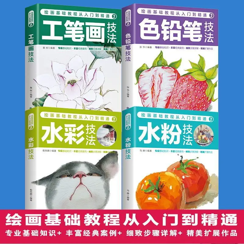 

Art authoritative textbook sketching still life 2021 stepping stone Li Jiayou zero basic introduction to learn to draw