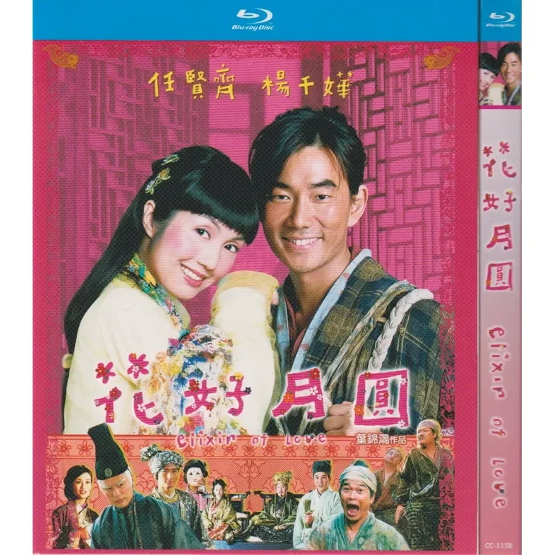 

Blu-ray Costume Comedy Movies High Definition 1080P 1BD Disc Non-DVD Disc