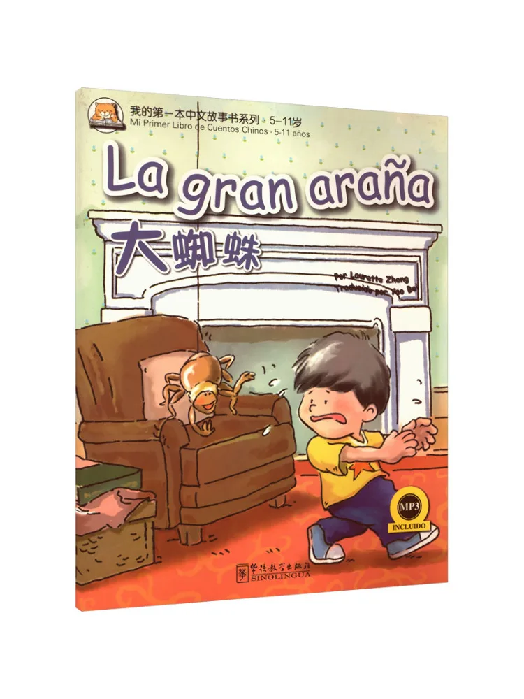 

Book-Winshare My First Chinese Story 5 The Big Spider Spanish Version