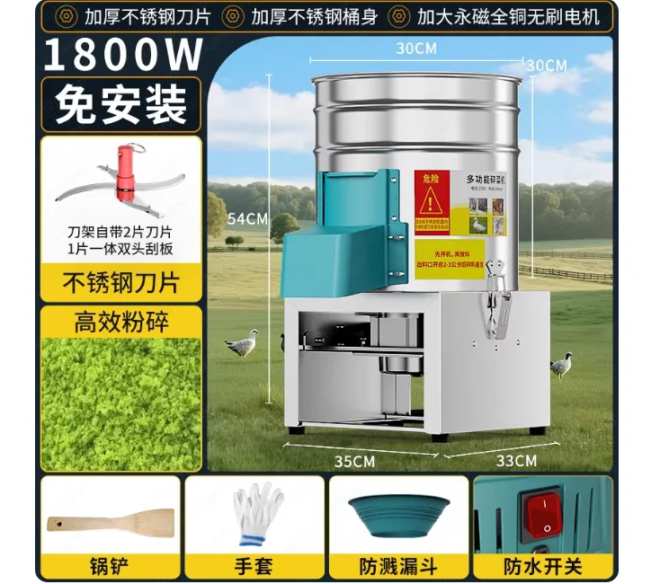 1800W New Vegetable Shredder Stainless Steel For Feeding Chicken Grass Shredder Breeding