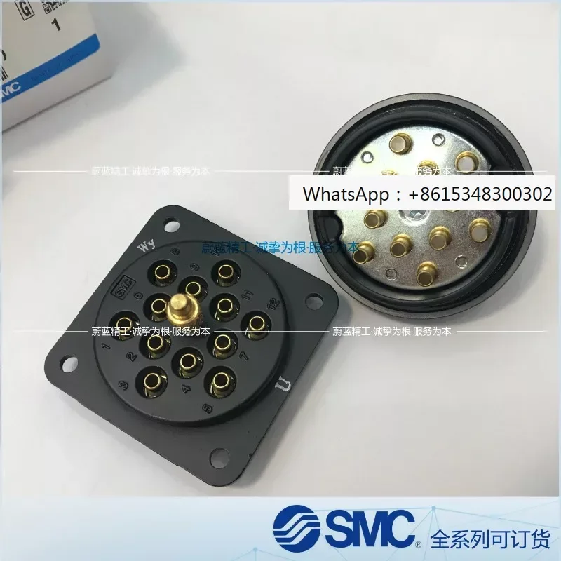 Spot SMC plug DM6/DM6P/DM6S/DM12/DM12S/DM12P-04NU-C1/C2