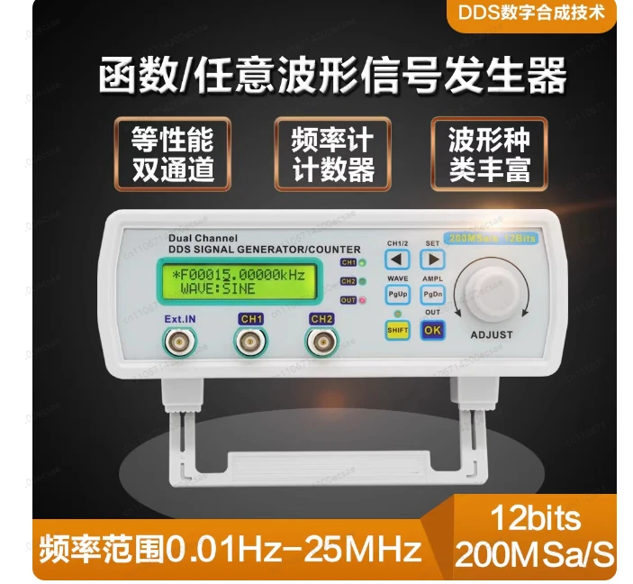 MHS5200A 25MHz DDS Dual-Channel Function Generator | Arbitrary Waveform Signal Source with Frequency Counter