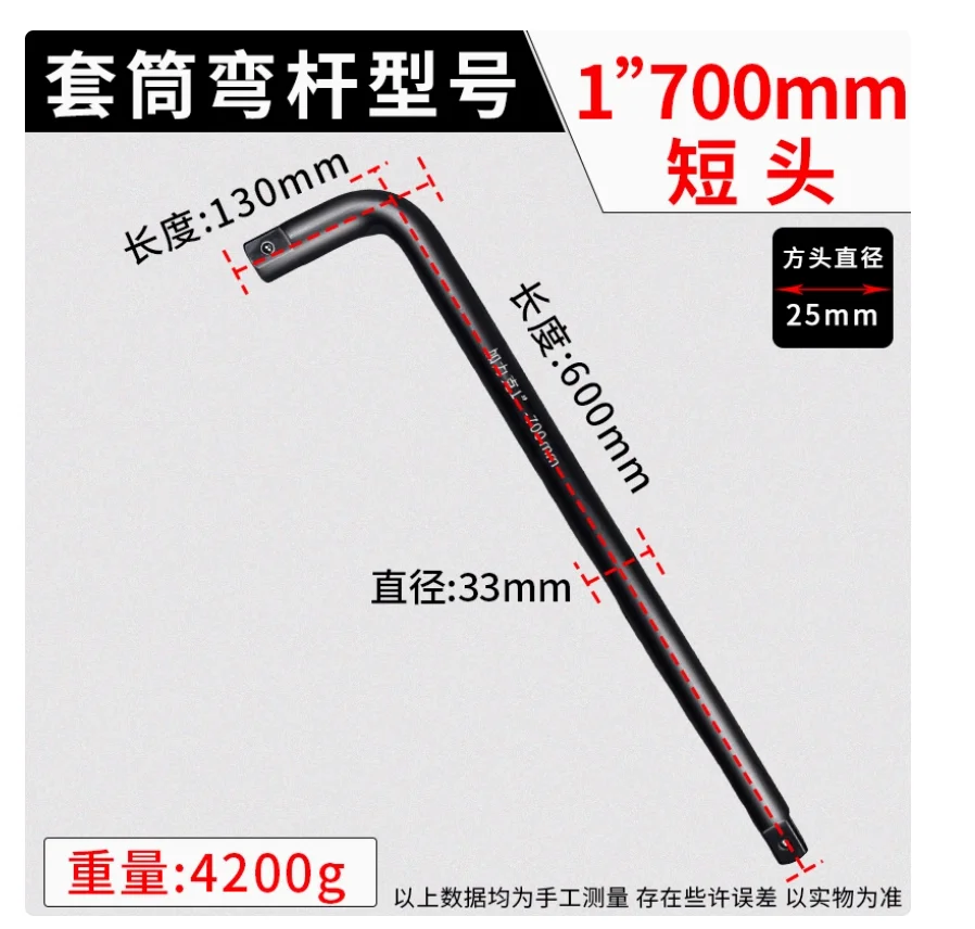 

700mm Heavy duty sleeve bending rod L-shaped 1-inch lever Extension bar, force bar, torque wrench