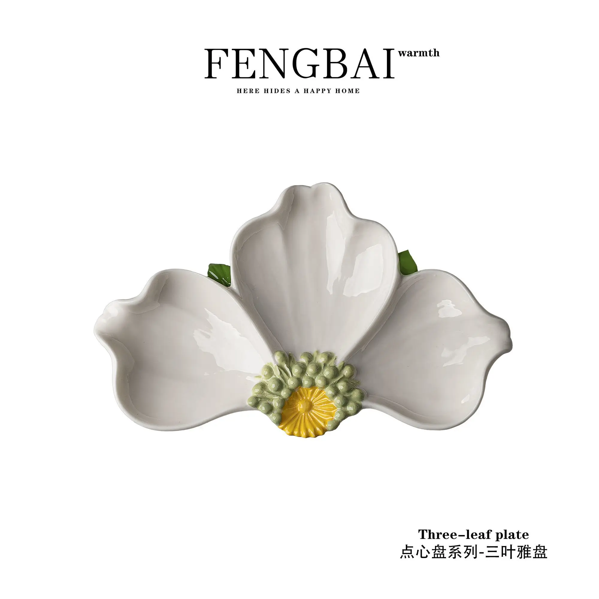 Three-leaf Elegant Plate Ceramic Fruit PlateHousehold Exquisite High-value Dining Table Living Room Dried Fruit Plate Decorative