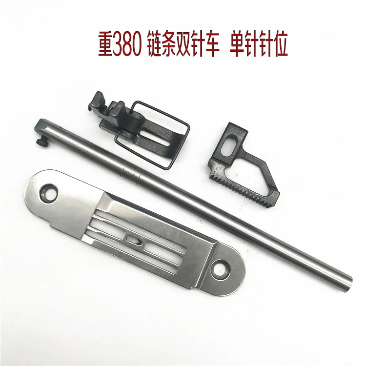 

Цепная двойная игла 380, бита с заусенцами, одинарная игольная пластина, зубцы, прижимная лапка, игольчатый замок 382, бита для цепных заусенцев