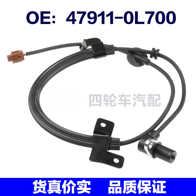 The 47911-0L700 applies Nissan Maxima anti-lock ABS wheel speed sensor 479110L700