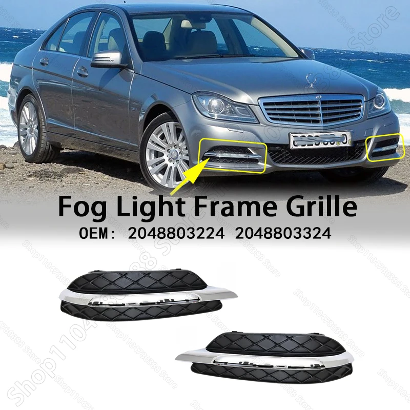 ل 2012-2014 مرسيدس بنز C250 C300 C350 (W204) النهار تشغيل ضوء غطاء الكسوة 2048803224 2048803324 MB1038117 MB1039117