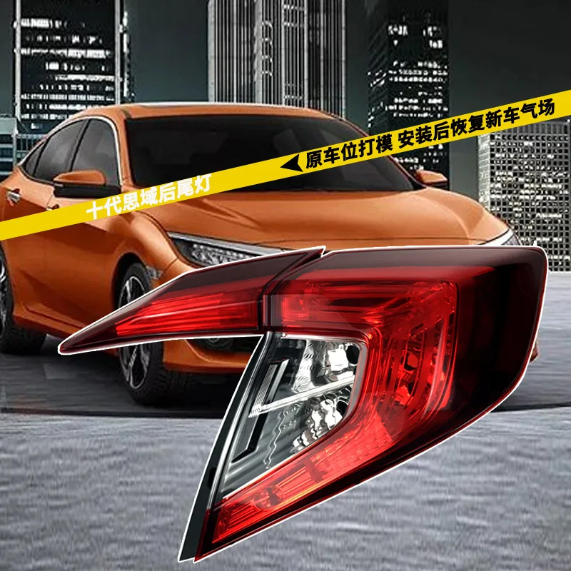 

Автоматическая задняя левая и правая крышка стоп-сигнала, корпус стоп-сигнала для Honda Civic 2016 2017 2018 2019 2020