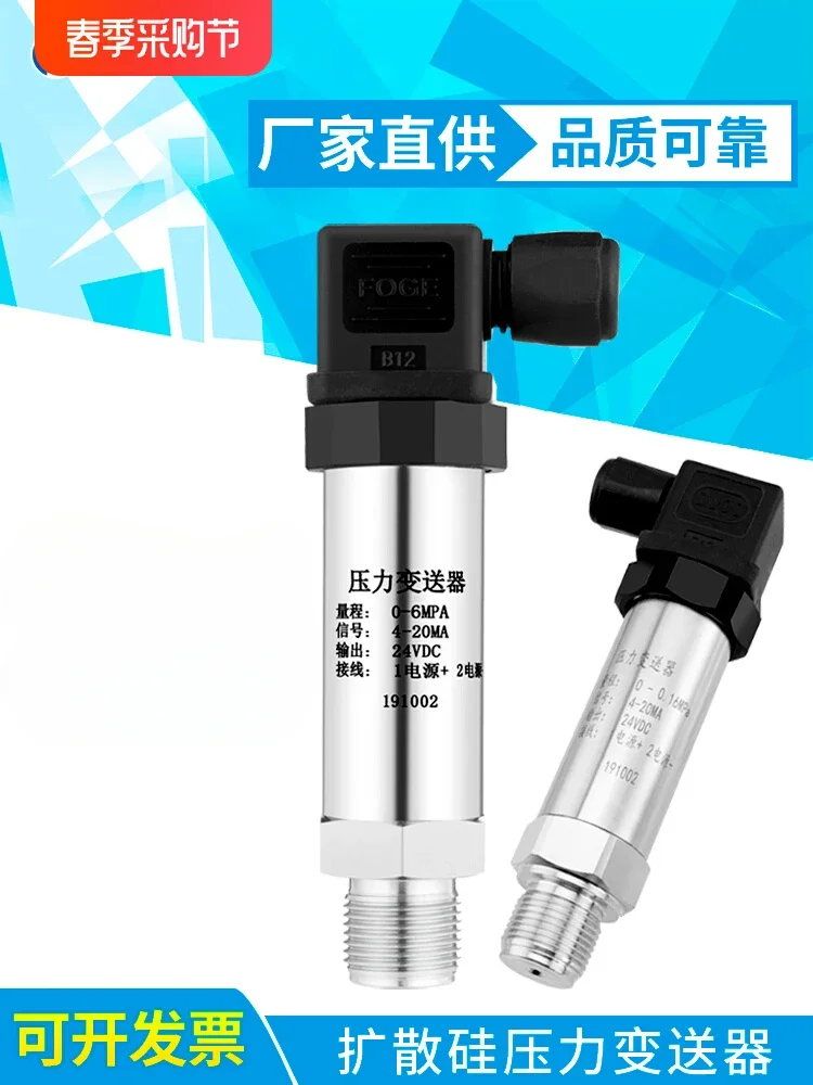 High-precision pressure sensor, imported diffusion silicon pressure transmitter, oil and gas hydraulic, constant