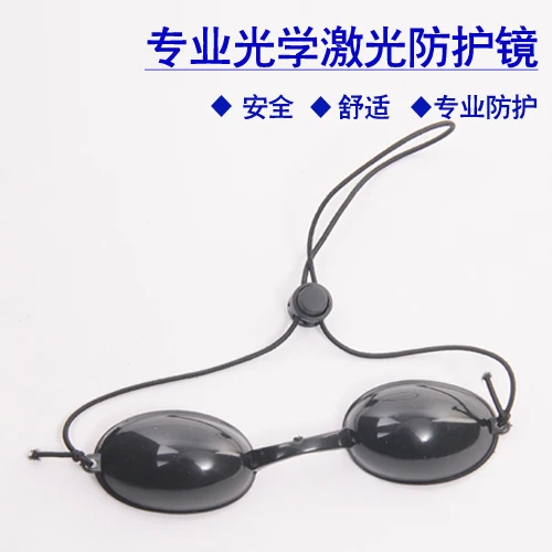 Laser protective eye mask IPL hair removal instrument photon skin rejuvenation OPT eyebrow washing machine shading glasses