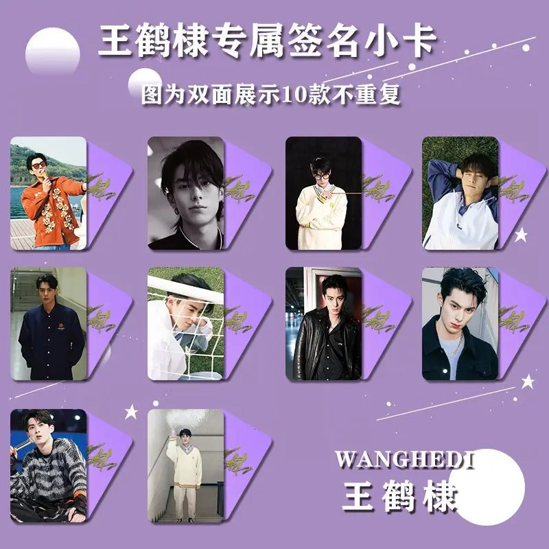 10 PCS Wang Hedi Cute Card Exquisite Creative Double Pattern HD Card Lifestyle Picture Photo Fans Gift