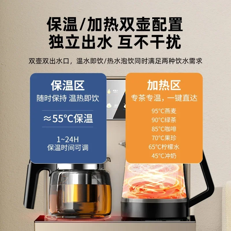 ماكينة تصنيع الشاي بنمط جديد أوتوماتيكية بالكامل، منزل منزلي، دلو سفلي، موزع مياه جديد ذكي