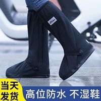 Rain Boot Shoe Cover Black Waterproof Reflector High Top Reusable Motorcycle Cycling Bike Clear Wear Shoes Dust Covers Men Women