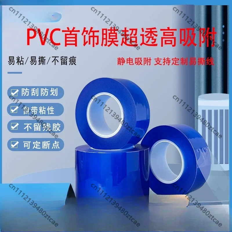 PVC Static Protective Film Watch Necklace Gold Ornament Glass Lens Acrylic Surface Gloss Anti-scratch Packaging Sticker Film