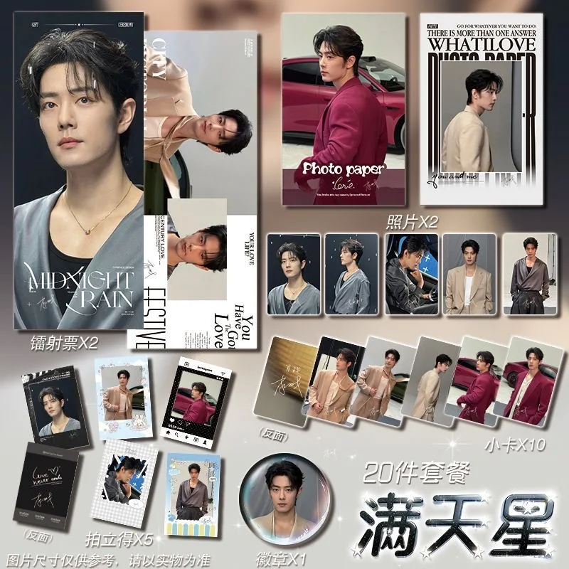 Xiao Zhan Silk Style Surrounding Cosplay Small Card Bar, Laser Ticket, Postcard, Starry Sky, Polaroid, Lomo Card