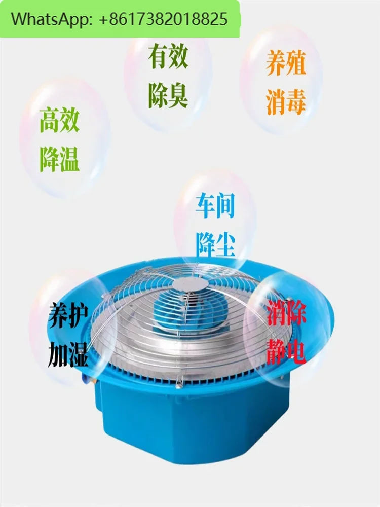 

Centrifugal curing room, standard breeding room, cooling farm, greenhouse planting dust removal spray