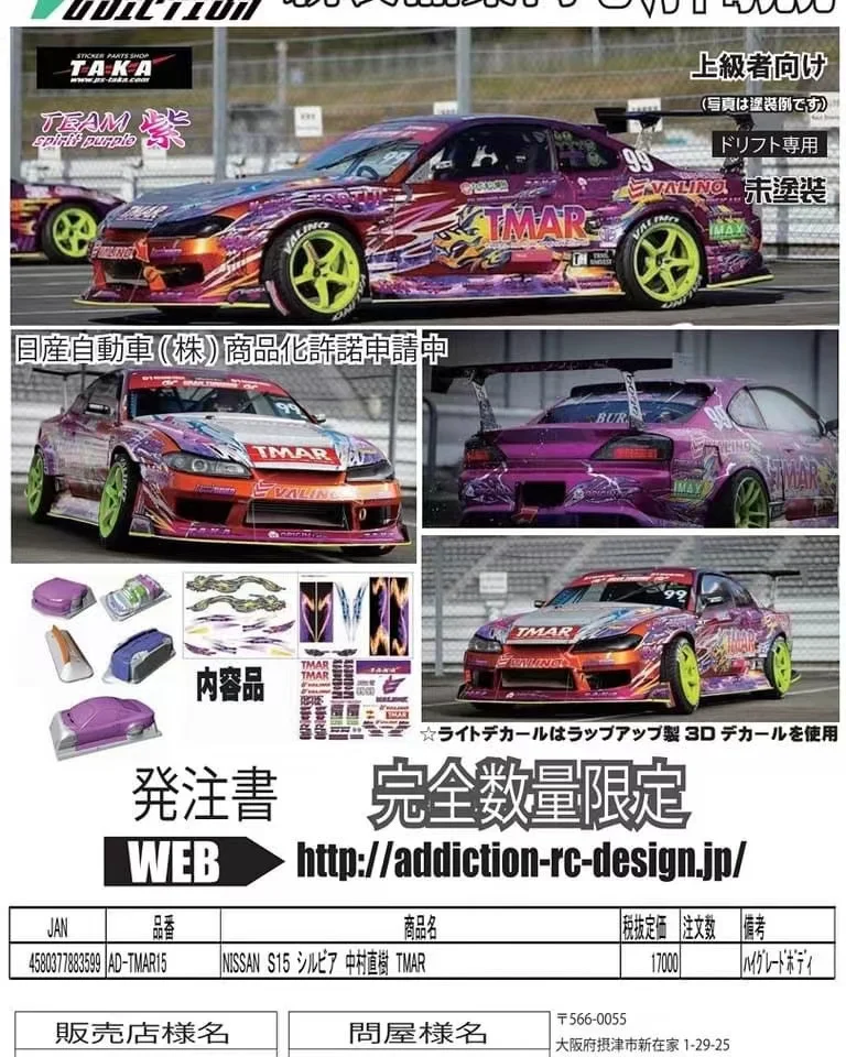 

Addiction AD-TMAR15 Niss*n S15 Nakamura TMAR Drift Car Clear Body Limited Edition Contains Lacquer