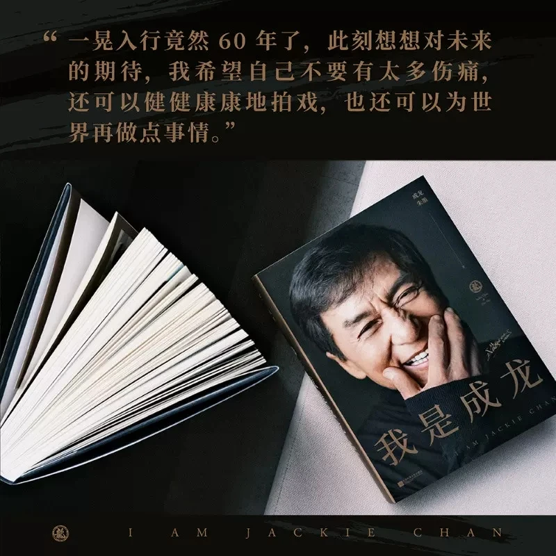 I'm Jackie Chan Jackie Chan's 60th Anniversary Official Certification More than 150 Treasured Photos Star Autobiography Book