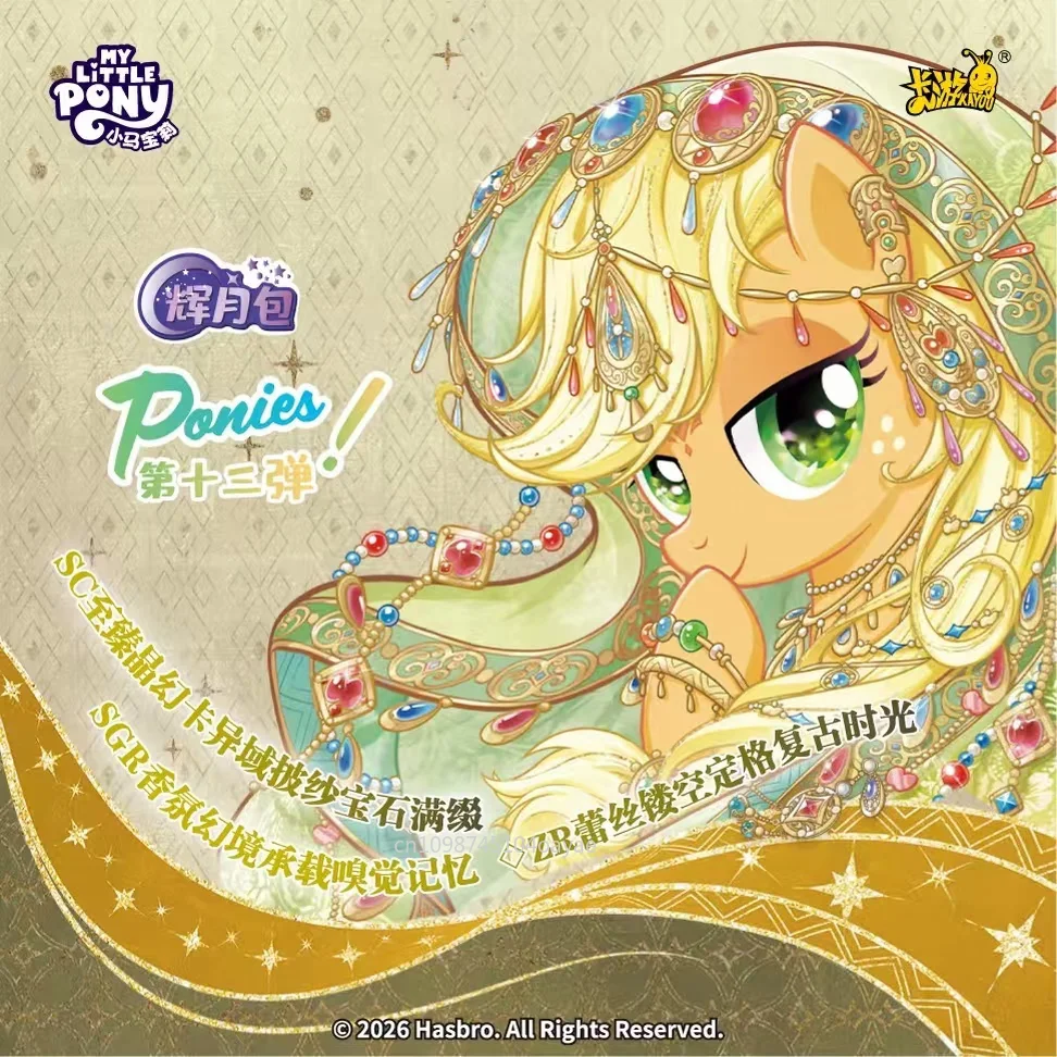 KAYOU Official Genuine My Little Pony Moon Edition Vol.13 Collectible Trading Cards Anime Hobby Collectible Toy Merchandise Gift