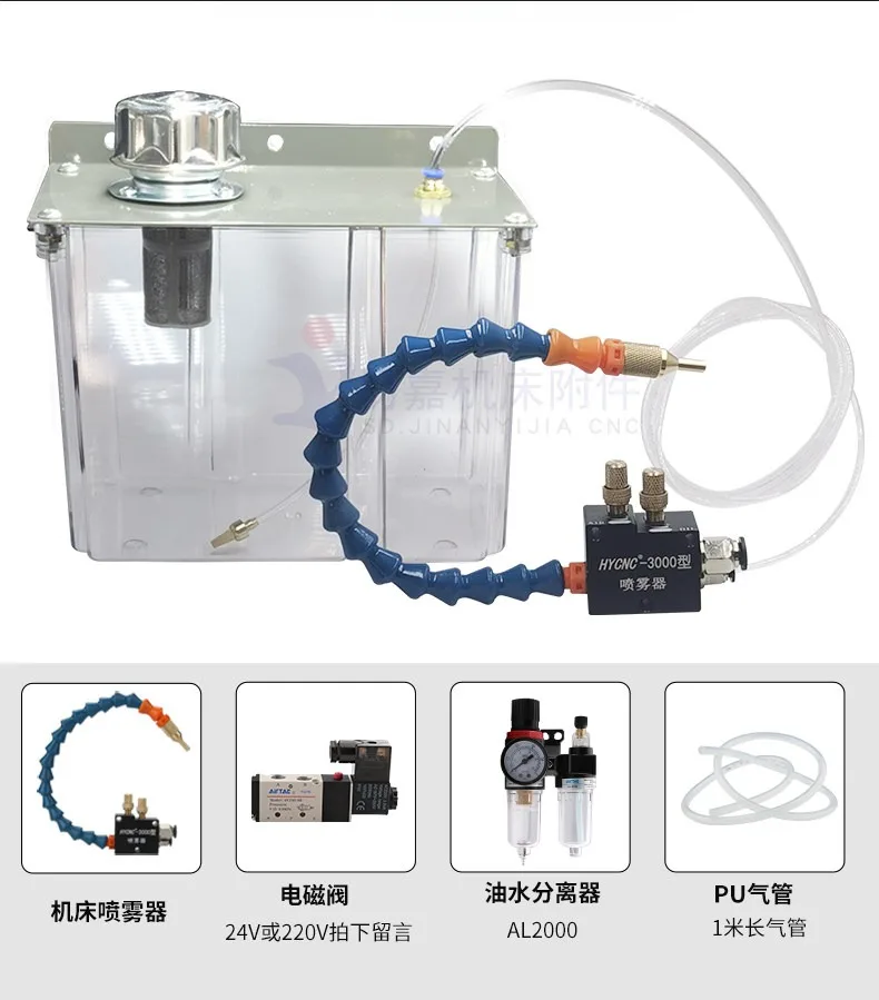 Engraving machine cutting cooling sprayer nozzle connected to PLC controlled atomization equipment set with 3 liter water tank