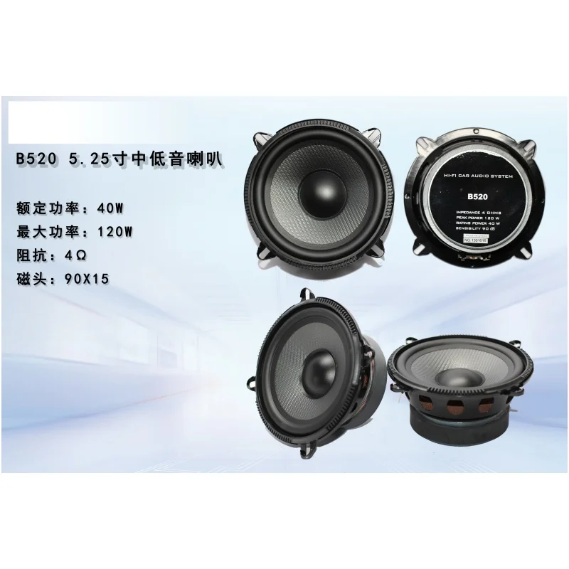 1pcs Mid low range speaker D400 B520 D650 Craig car audio speaker 4 inches/5.25 inches/6.5 inches