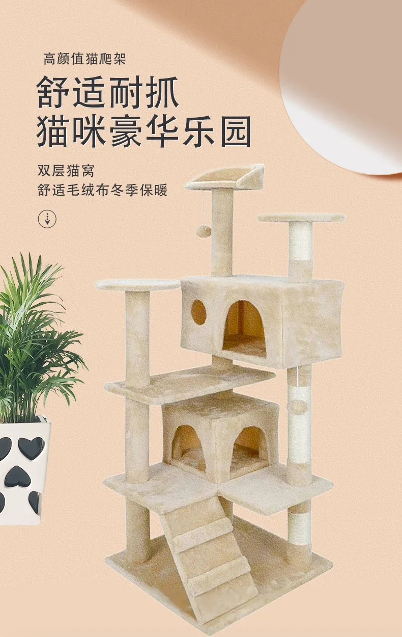 For cat climbing frame large cat jumping platform universal in all seasons and thickened pet supplies in winter