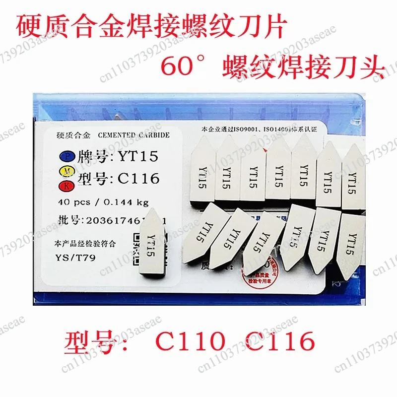 40pcs/box C116 YT5 YW2 YW1 YT15 YT14 YG6 YG8 Carbide Brazed Inserts Welding Tips Blade Cutter Cutting Tools