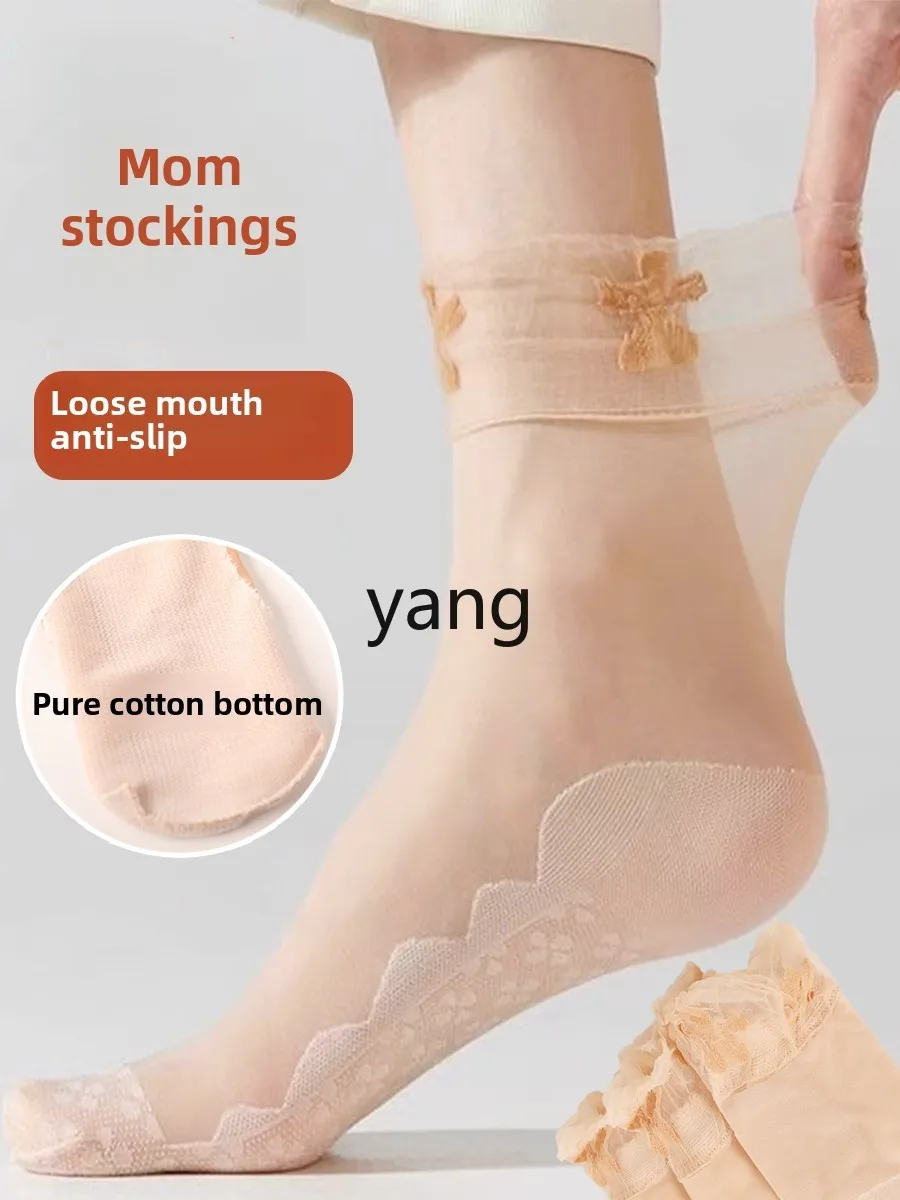 LMM summer loose confinement socks ultra-thin breathable anti-hook middle tube wide mouth