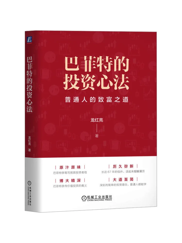 

Книга-Winshare Buffett's Инвестиционная философия