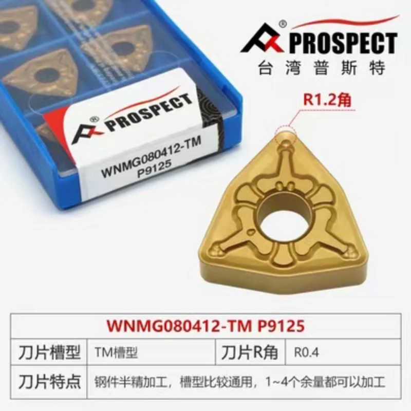 Prospect CNC Cutting Inserts WNMG080404 WNMG080408 WNMG080412 WNMG080416-TM P9125 Carbide Turning Tools for Steel Machining