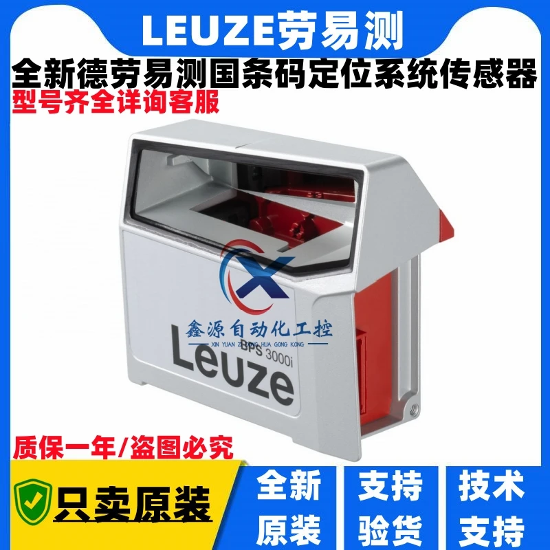 

Позиционирование штрих-кода Leuze BPS 348i SM 100 BPS 307i SM 100 + MK 307