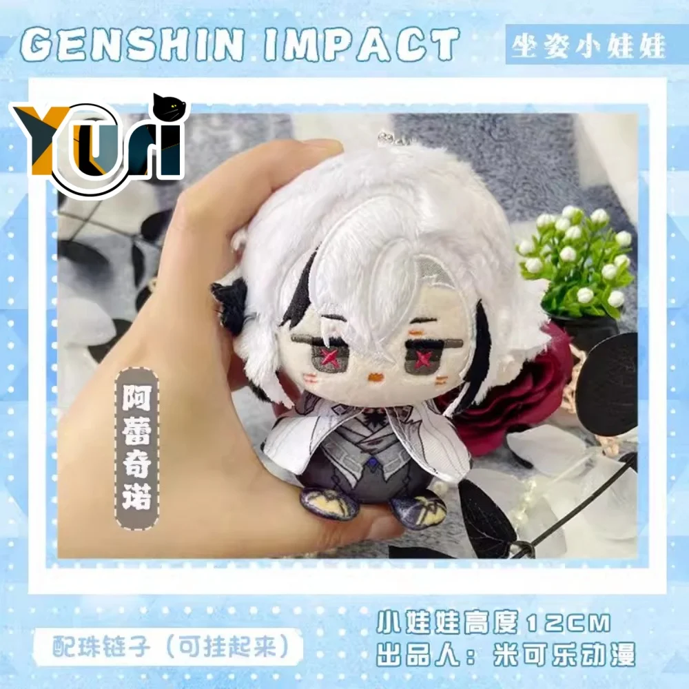 

Игра Yuri Genshin Impact Sigewinne Arlecchino 12 см, плюшевая кукла, брелок, милая Аниме Косплей C KM