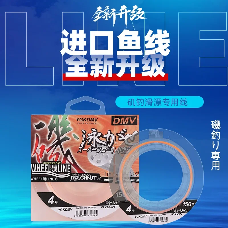 Japan Imported New YGKDMV Road Slip Iso Fishing Line Valley Wheat Line 150 Meters Original Lure