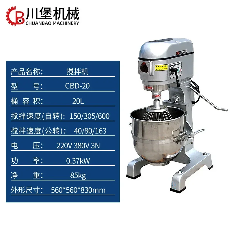 Stand Egg Beater Machine For Bakery Dough Mixer Egg Beater Cake Mixer Commercial Egg Beater Machine 20L 30L 40L 60L 80L